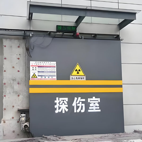 镇江工业探伤室射线防护